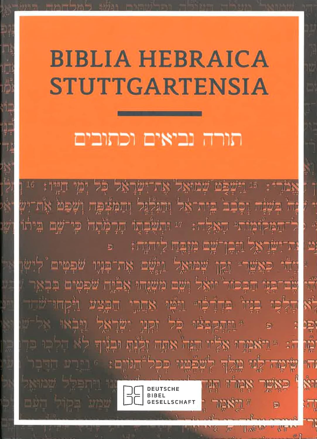 Biblia Hebraica Stuttgartensia—Softcover